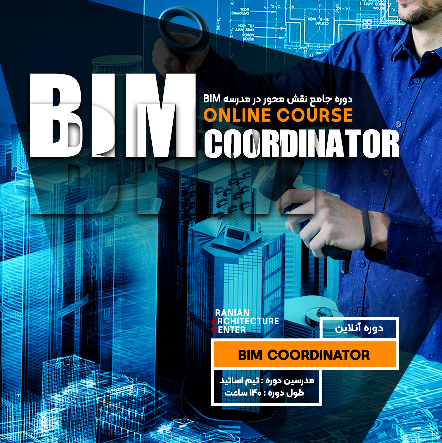BIM coordinator