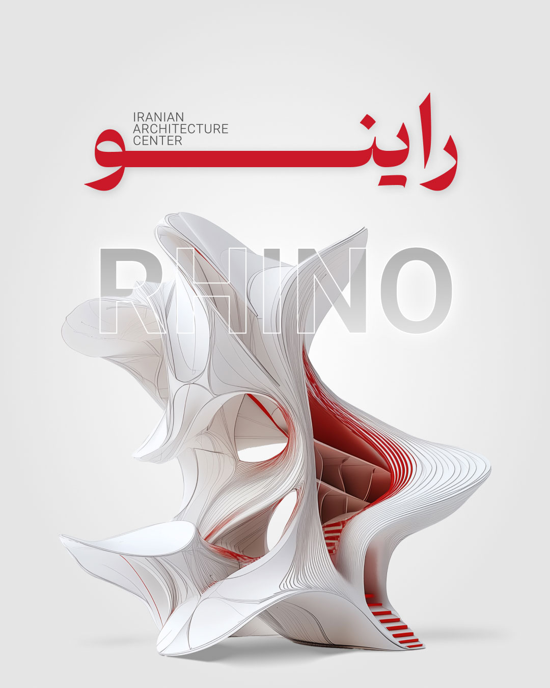 Rhinoceros آنلاین
