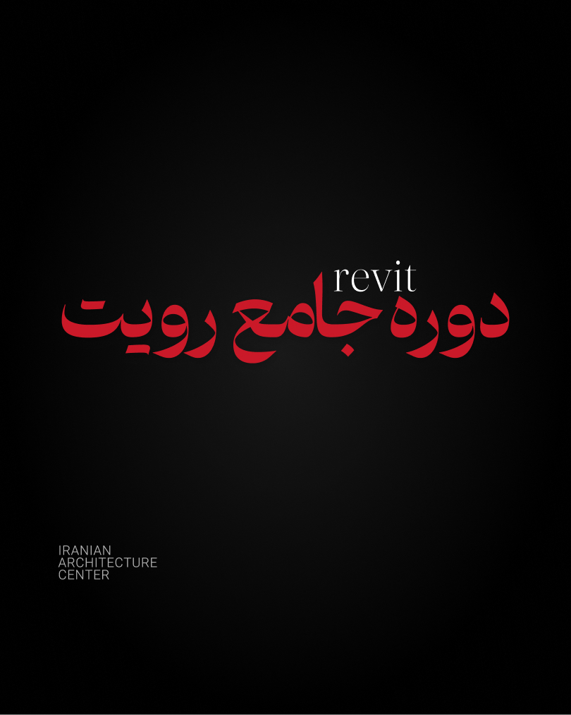 رویت جامع آنلاین